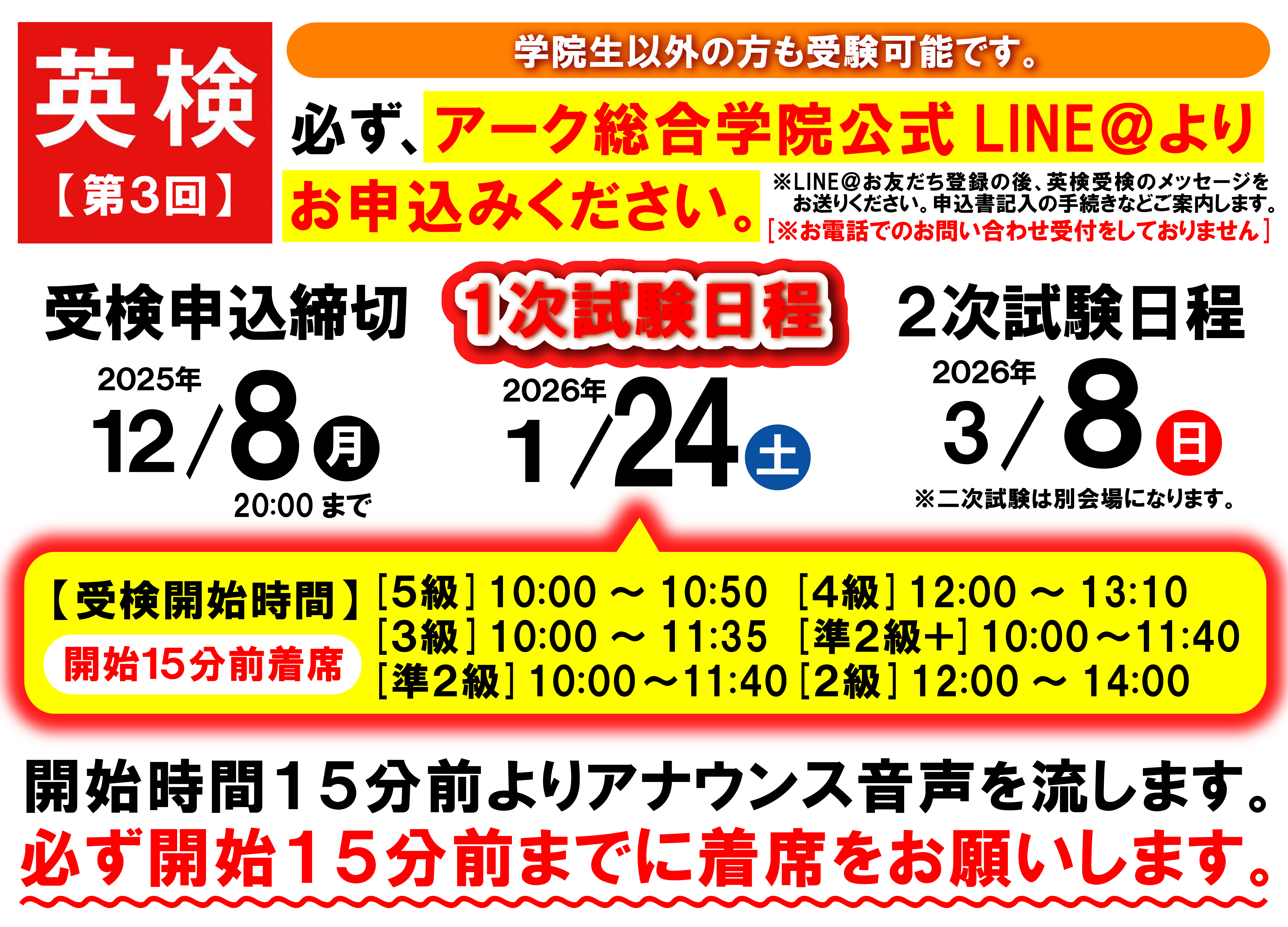 無料体験レッスン受付の案内画像