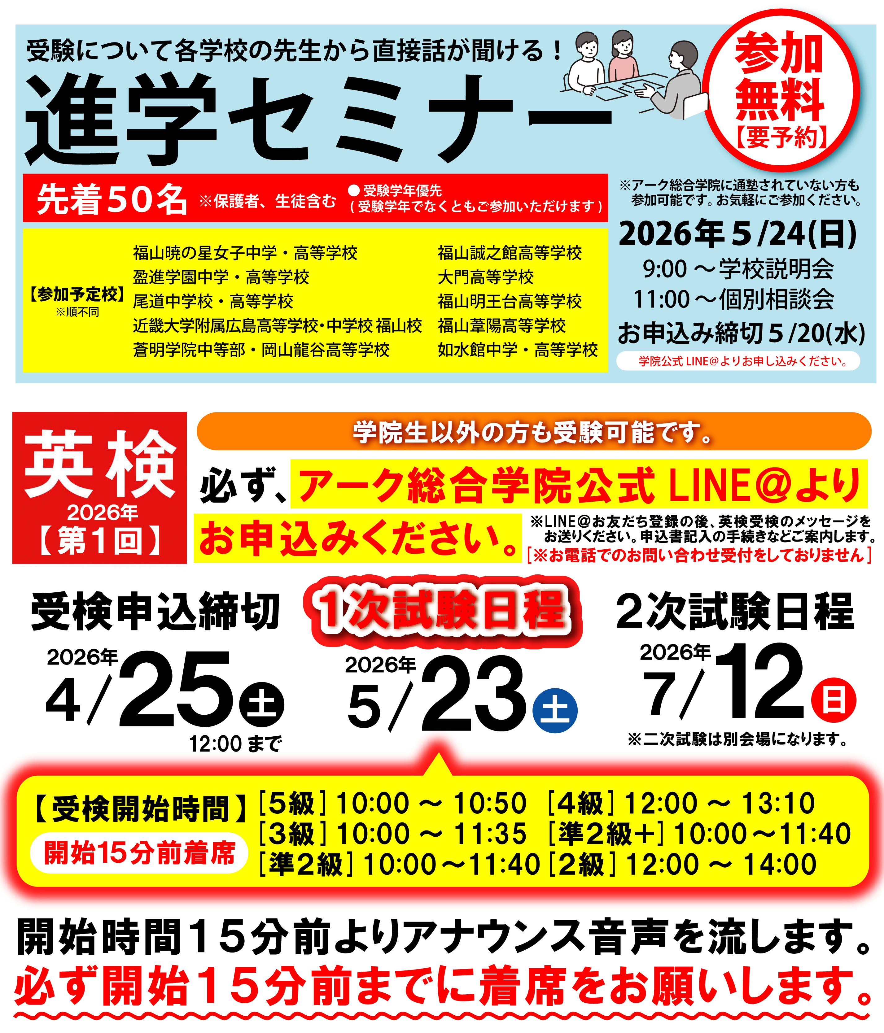 無料体験レッスン受付の案内画像
